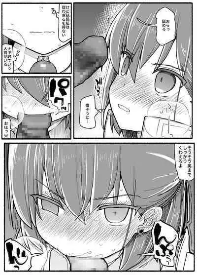 [EsuEsu] Mahou Shoujo VS Inma Seibutsu 17.5