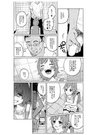 (C86) [Chemical Janky (Shiruka Bakaudon)] JS Bokobokorin! [Sample]