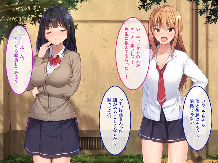 De. Docchi ga Iinda yo? Iino yo?