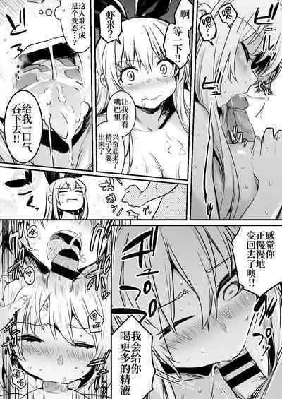 Boukensha-chan to Ecchi na Bouken 1