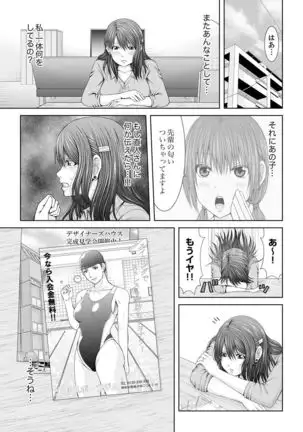 "Koko Ijirareru no Sukidatta yona?" Rinjin wa, Hitozuma no Moto SeFri