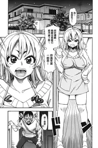 [Enomoto Heights] 7x1 NANA ni KAKEru ICHI [Chinese]