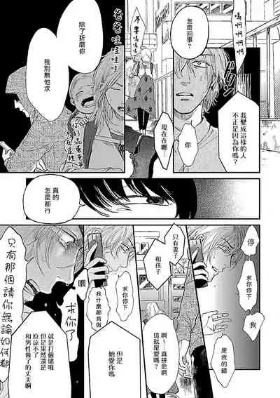 Gokuaku BL | 极恶BL