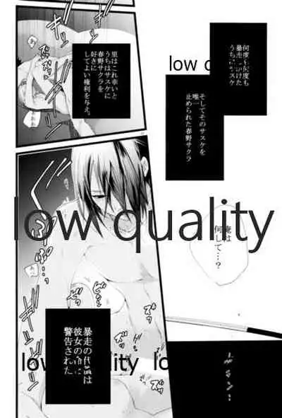 アドレナ邪恋と狂愛セロト