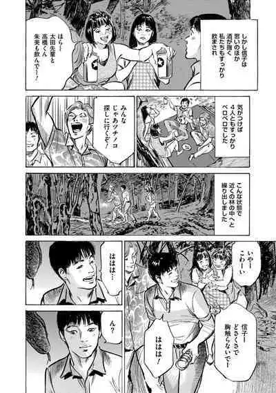 [Hazuki Kaoru] Zutto Himitsu ni Shiteita Ano Koto Zenbu Oshiemasu [Digital]