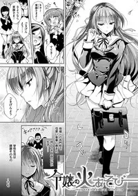 [Ninoko] School Festa [Digital]