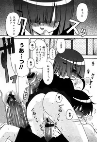 Karyou Gakuen Shotoubu Vol.5