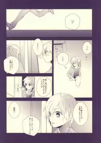 [Nanayu (Junichirou)] Usotsuki no Paradox (Uta no Prince-sama)