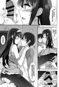 (COMIC1☆9) [1000000000 (Billion)] Kuro Kano (Saenai Heroine no Sodatekata) [Chinese] [空気系☆漢化]