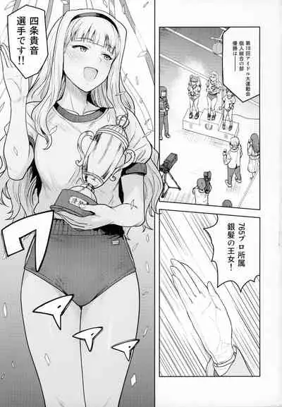 [PLANT (Tsurui)] Hime Bloomer (THE iDOLM@STER)