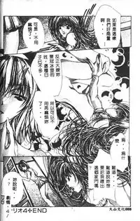 [Araki Kyouya] Haitoku no Scenario [Chinese]