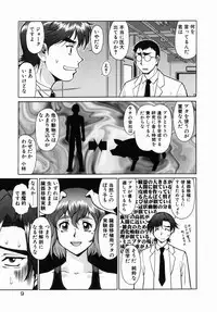 [Umedama Nabu] Operation Daisakusen DS9