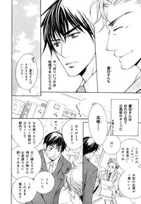 [Anthology] b-BOY Phoenix Vol.7 Tshi no Sa Tokushuu