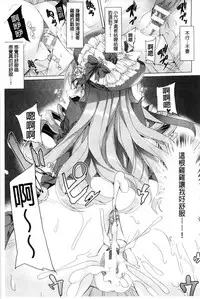 [Tanaka Decilitre] Kyouai Honey Trap | 狂愛的甜美性愛陷阱 [Chinese]