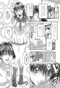 [Nanno Koto] A Secret