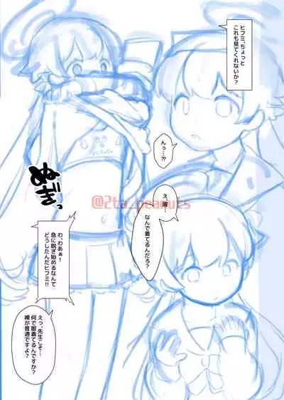 [Futa-Peanut (ふたつのピーナツ)] Saimin-bu - Kuma Megumi Tani Hifumi-hen - (Blue Archive)