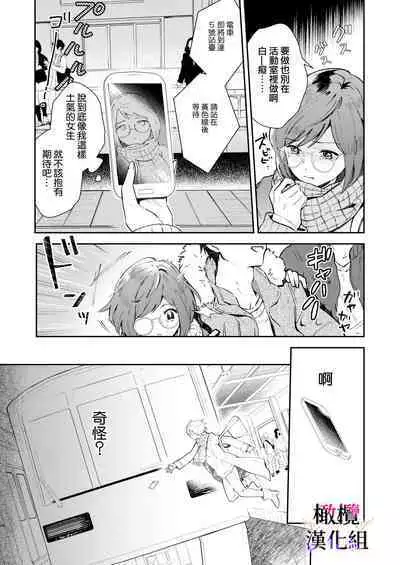 Tensei Inma no Ikinaoshi | 轉生成淫魔重活一世