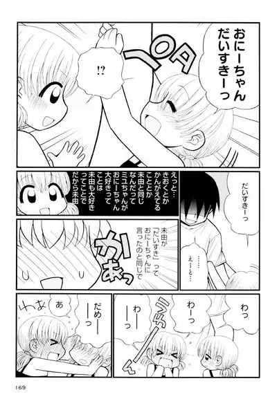 Otona ni Naru Jumon Shingakki Vol. 1