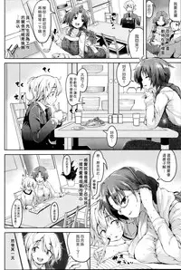 [Karochii] You Live With… [Chinese] [漢化組漢化組]