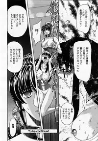 COMIC Momohime 2002-12