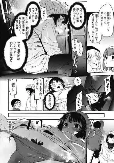 [Kito Sakeru] Houkago Nioism - After school smell fetish