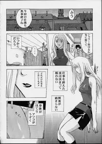 [Studio Wallaby (Mii Akira, Deep Purple '72, Kika = Zaru)] Vitamin-B11 (Noir)