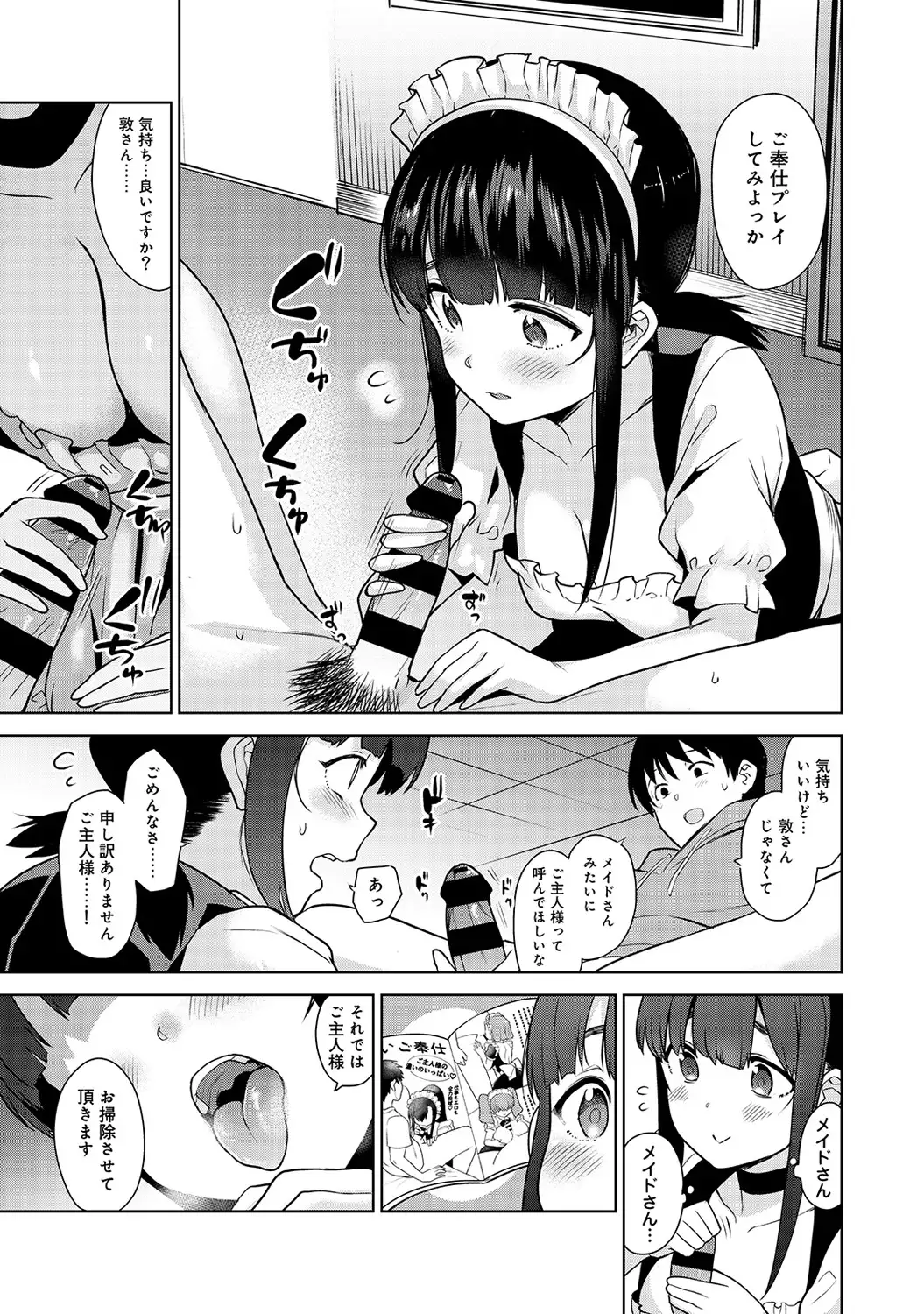 Erohon o Sutetara Konoko ga Tsurechatta!? Ch. 1-5