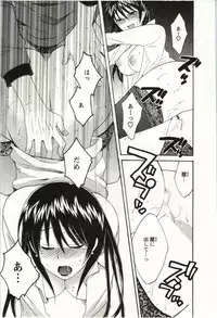 [Pon Takahanada] Choco Pa! vol.01