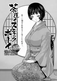COMIC Masyo 2016-06