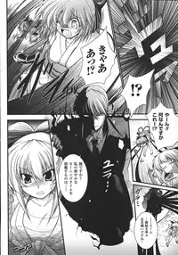 [Oohashi Takayuki] World is mine