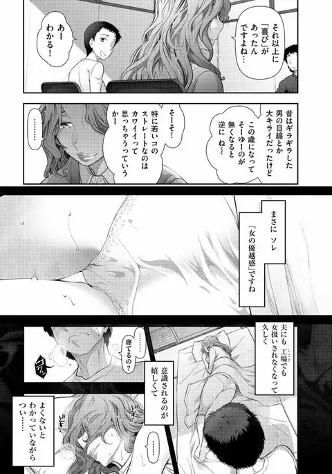 Jukuka no Kokuhaku ~Onna-tachi no Toshi Densetsu~