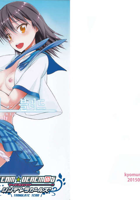 Yukina Himeragi Hentai