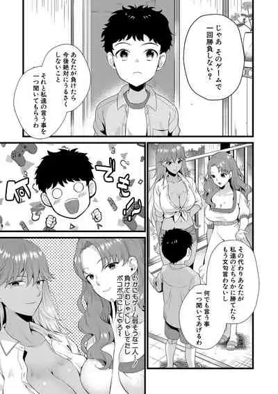 COMIC MILF 2022-02 Vol. 64