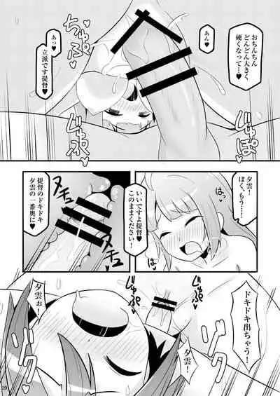 Dokidoki Yuugumo-san