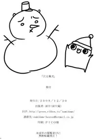 (C75) [Ruiketsuan (Namidame)] Anal Mai Ni (Kanon)