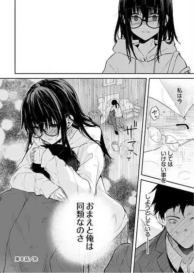 [Mizushima Sorahiko] Iiwake mo Dekinai ~Ane Kare ~ (1)