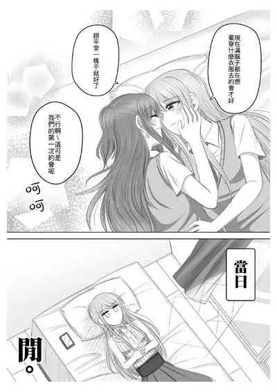 Lisa Yuki BangDream! Doujinshi 2020