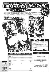 [Anthology] Futanarikko Lovers 2