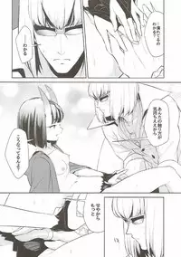 (C91) [BEAR-BEAR (Shiroku Mako)] Shuten-chan wa Semeraretai (Fate/Grand Order)