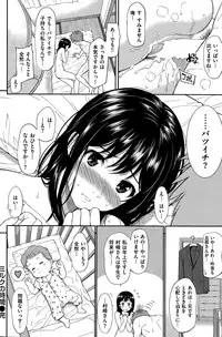 COMIC Hana-Man 2015-08