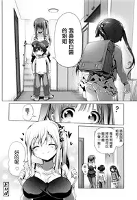 [Akazawa RED] Nama Loli [Chinese] [萝莉援助汉化组]