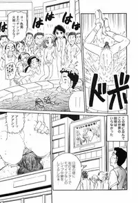 [Jon Dousuke] Inbai Kouryakujutsu | How To Capture Of Lecherous Sister