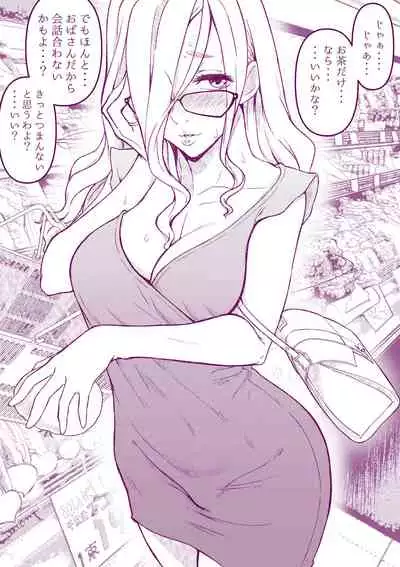 [Iinchou no Naka no Hito]