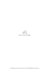 (C93) [Pandagaippiki. (Komi Zumiko)] Ooi-san to Odayakana Nichiyoubi (Kantai Collection -KanColle-)