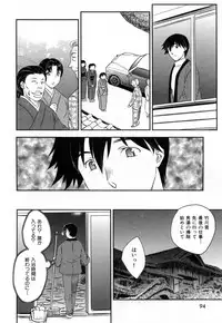 [Hiryuu Ran] Innyuuzuma no Sono