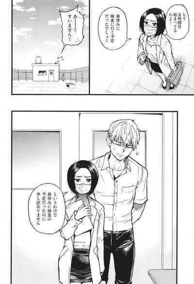 Boku no Seieki de Honpuku Kaiyu!!