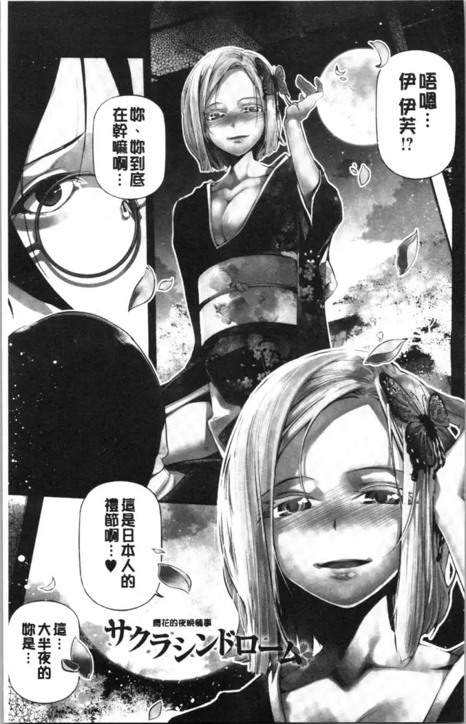 Kannou Shousetsu Shoujo