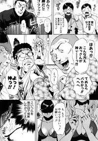 [Tabe Koji] Trance GALS Vol.1