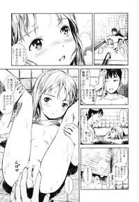 [Amagappa Shoujogun] Attakaku, Shite.