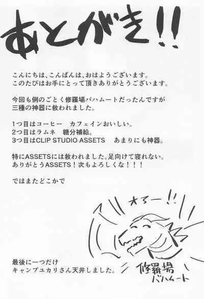 Saikou no Ippai o Kimi ni | The Best Drink, For You